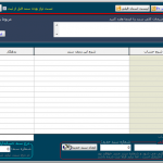 فرم ثبت سند حسابداری در نرم افزار حسابداری